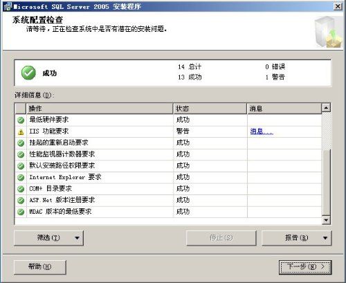 安装SQL server 2005和Vs 2005【图文】