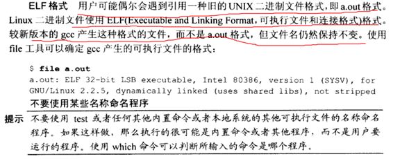 读书笔记之：Linux——命令、编辑器与shell编程