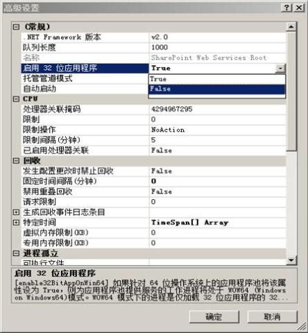 TroubleShoot: SharePoint管理中心503错误,由于配置问题,无法加载模块 DLLowssvr.dll