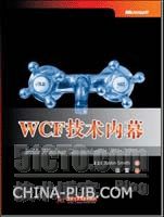 WCF技术内幕