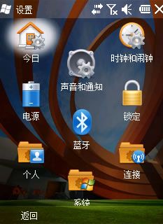 体验Windows Mobile 6.5 (模拟器)