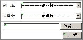 MOSS上载文档并控制权限