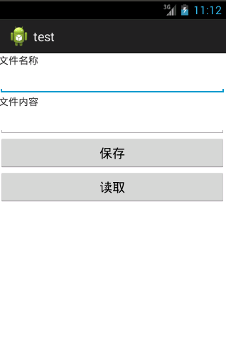 Android 读取和保存文件（手机内置存储器）