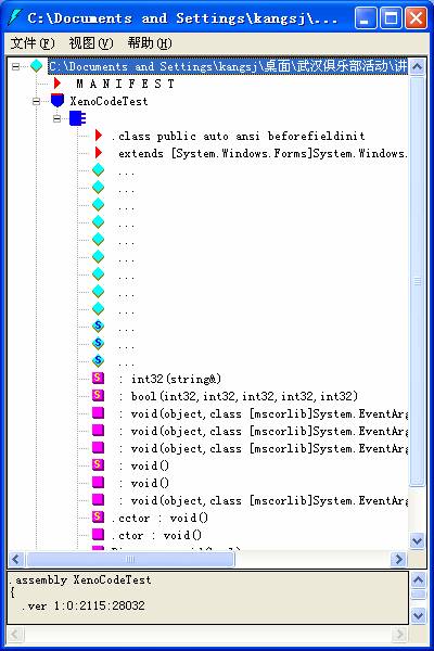 .NET 产品版权保护方案 (.NET源码加密保护)