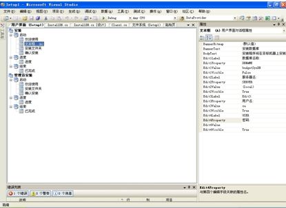 sql数据库打包部署安装