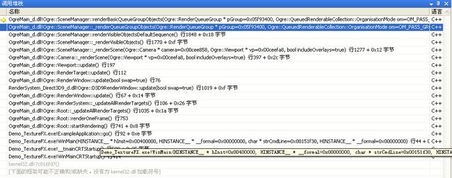 每天花30分钟看OGRE--(5) Demo_TextureFX(超强4个ViewPort测试)_第3张图片