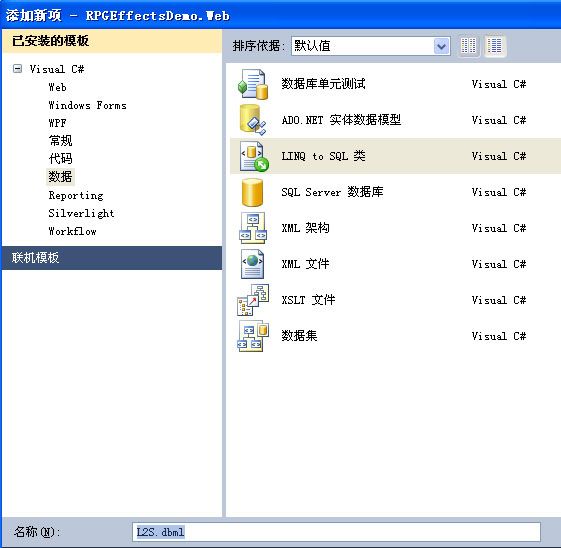 Silverlight 2.5D RPG游戏技巧与特效处理：（十九）基于WCF的注册与登录