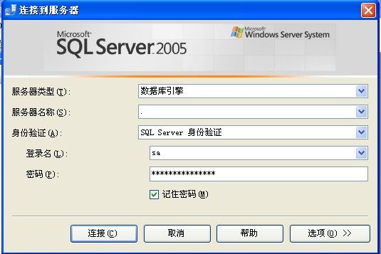 【SQLServer】远程访问数据库进行配置