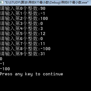 [置顶] 从一位数组中提取最小k个元素