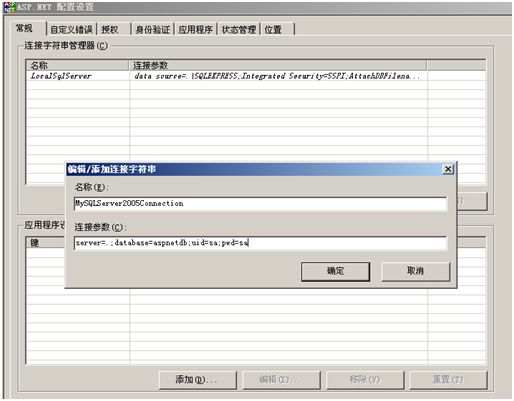 windows 2003 下 IIS6.0 站点配置 成员管理