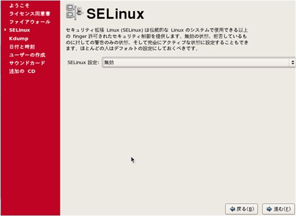 OracleLinux安装说明