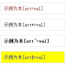 css3的那些高级选择器一