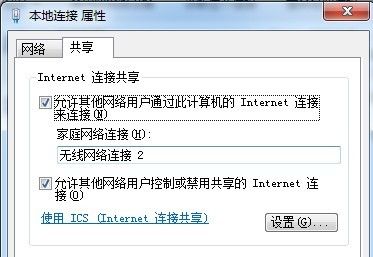 win7笔记本为手机共享wifi