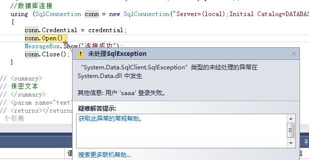 NET Framework 4.5新特性 数据库的连接加密保护。