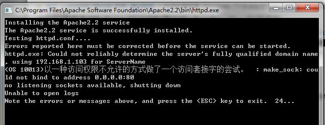 Apache2.2安装