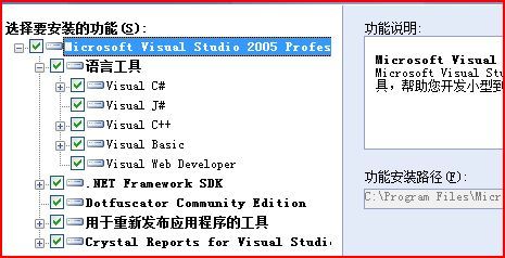 如何删除VS2005多余组件