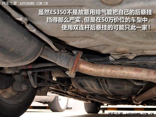 汽车之家 雷克萨斯 雷克萨斯es 350