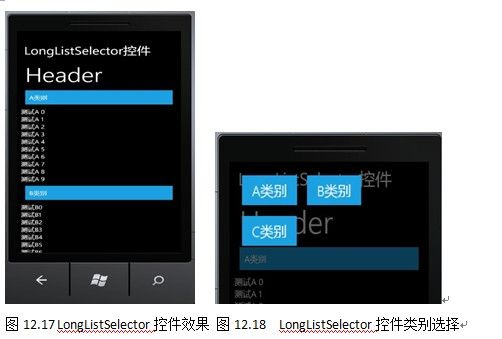 Windows Phone 7 LongListSelector控件实现分类列表和字母索引