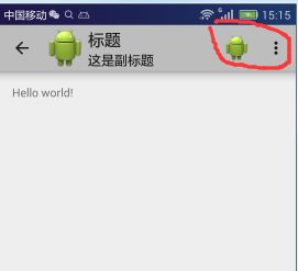Android之官方导航栏ActionBar