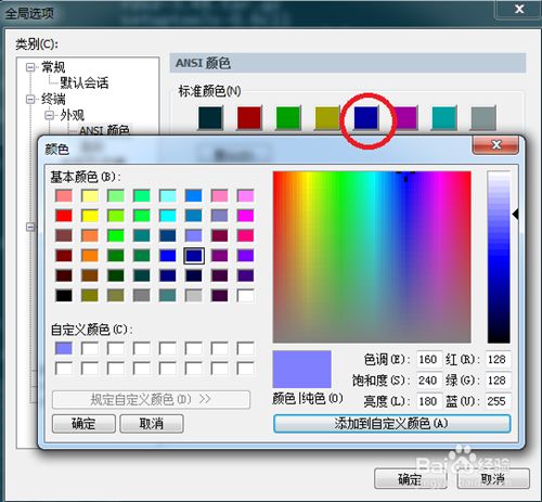 SecureCRT linux配色方案