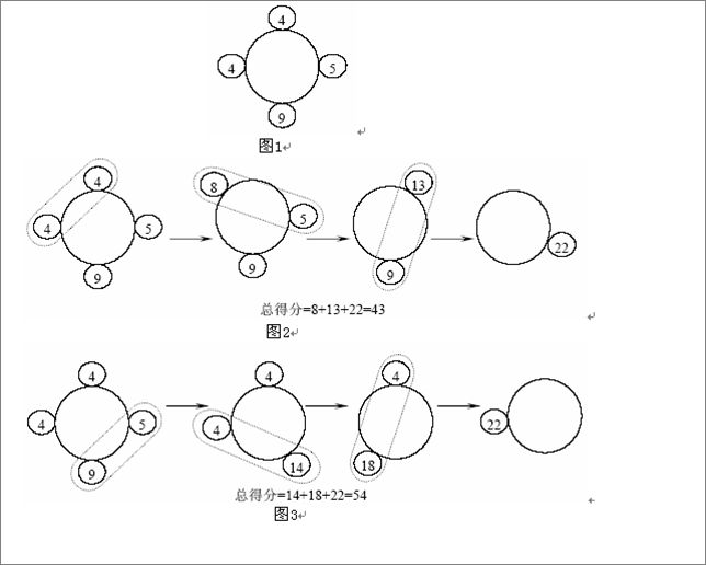 scau 9209 石子合并问题