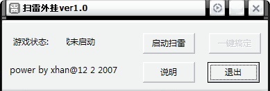 VC系统扫雷游戏外挂源代码程序下载（转帖