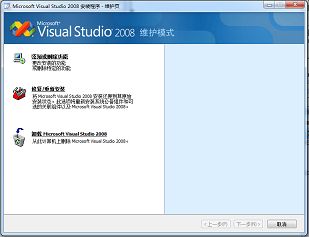 Windows <wbr>7下VS2008升级补丁