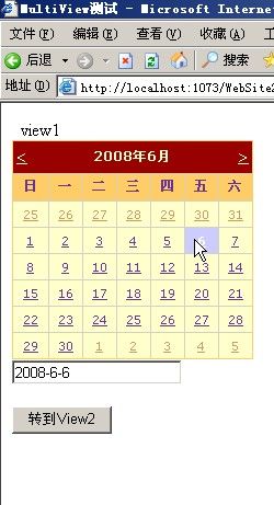 MultiView 和 View Web 服务器控件实战(一)