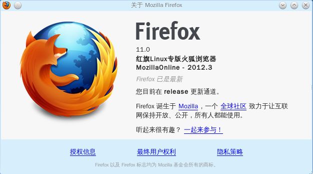 红旗与火狐携手打造优质开源体验，推出红旗Linux专版火狐浏览器