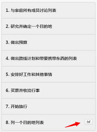 敏捷个人手机应用：如何使用时中法目标
