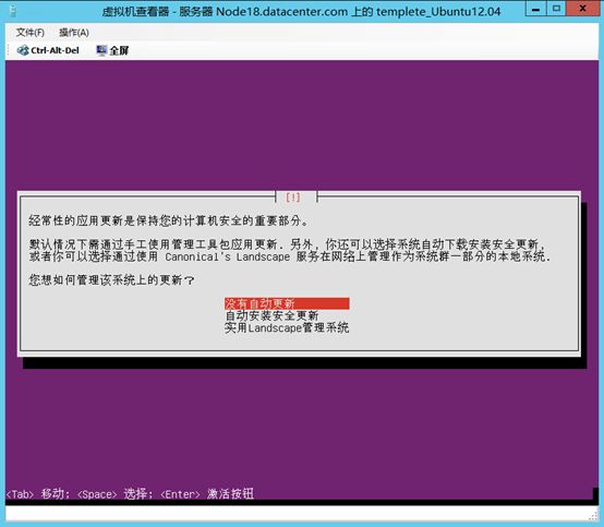 Hyper-v UBUNTU 12.04 模板设置