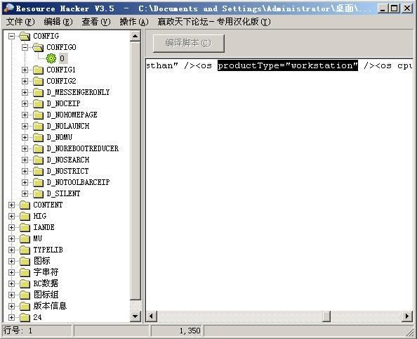 Windows 2003 安装/运行 Windows Live （MSN）错误解决办法