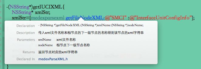 objective c的注释规范