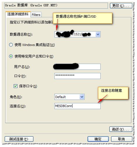 .net 访问Oracle