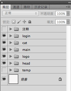 善待PSD — 好设计师，从细节做起