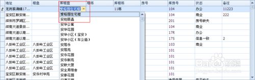 Devexpress GridControl中combobox级联显示