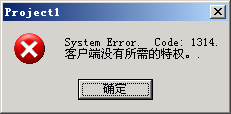 Win32Check对Windows操作 注销 重新启动 关闭计算机_Win32Check