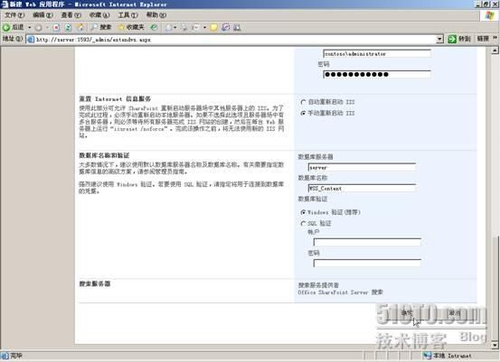 SharePoint 2007部署过程详细图解（下）— 部署MOSS 2007