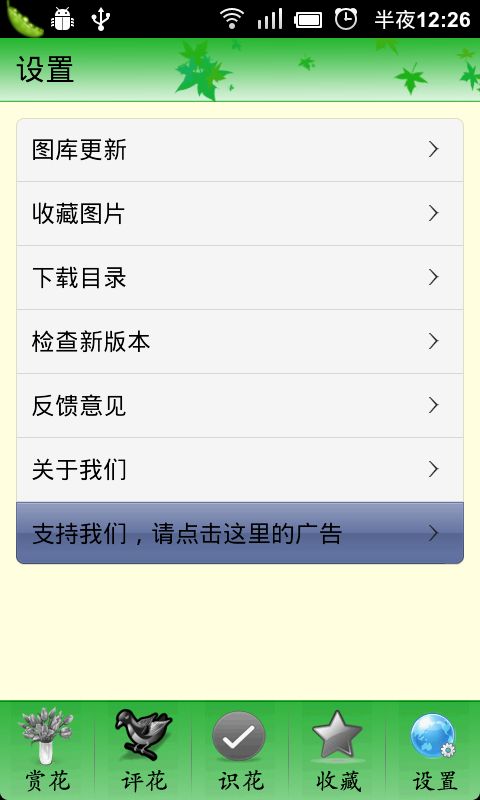 Android学习系列(17)--App列表之圆角ListView(续)