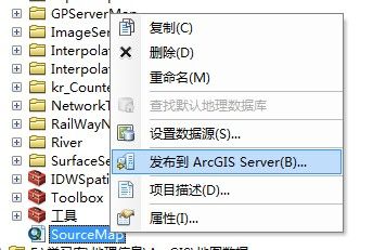 WebGIS实现在线要素编辑之ArcGIS Server 发布Feature Service 过程解析