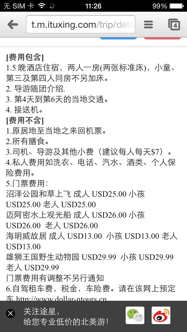 chrome自动隐藏地址栏影响fixed元素显示