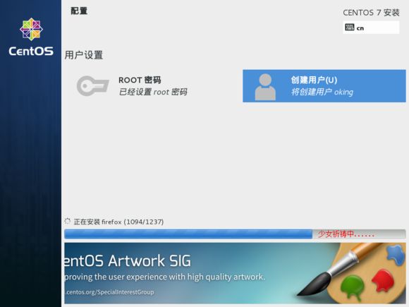 VM虚拟机下安装Centos7.0图文教程