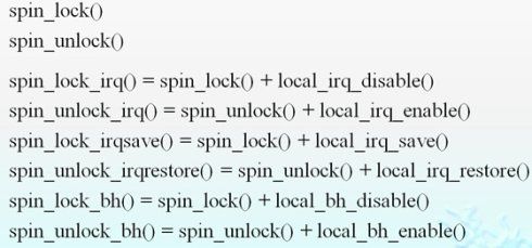 大话Linux内核中锁机制之原子操作、自旋锁