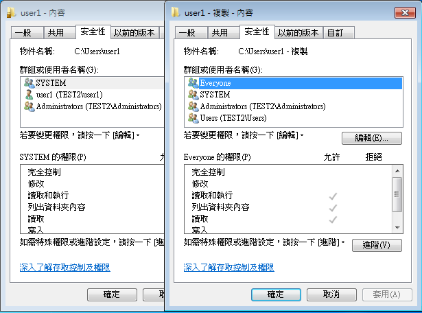 Win7本地用户配置文件迁移至域用户