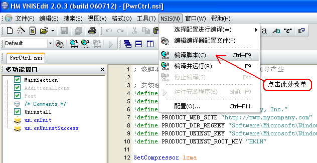 【WinForm】使用NSIS发布程序