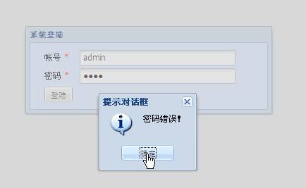 ExtAspNet应用技巧（十二） - 系统登录