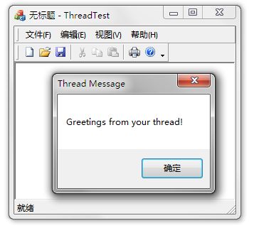 工作线程AfxBeginThread的使用