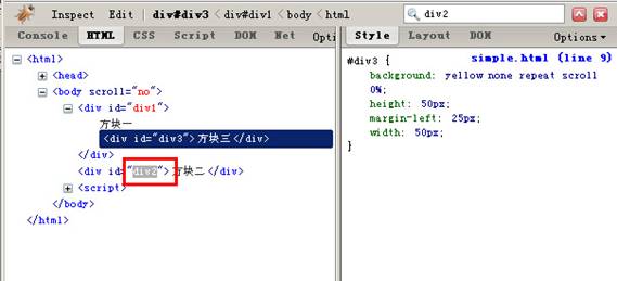 jquery的调试利器：Firebug使用详解