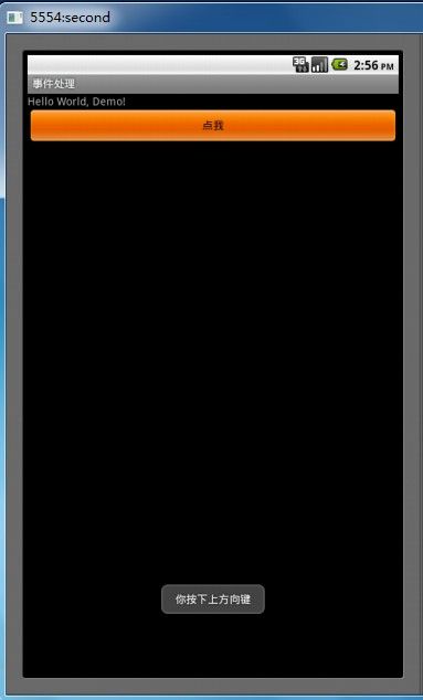 Android 中屏幕点击事件的实现