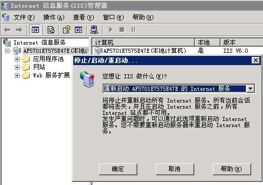 IIS6 Gzip 网页GZIP压缩